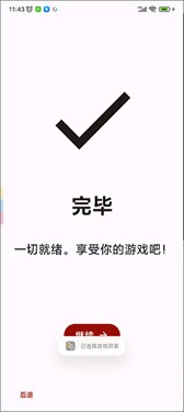yuzu模拟器