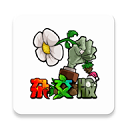 植物大战僵尸杂交版手机下载3.7.6下载 v3.7.6