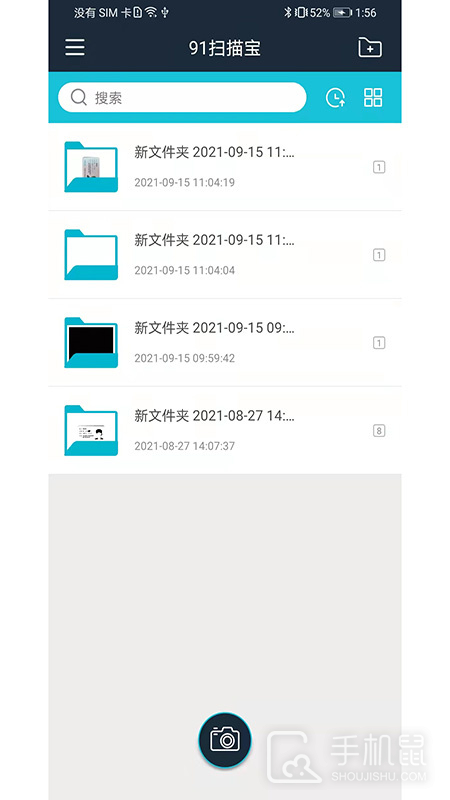 91扫描宝 v3.1.6