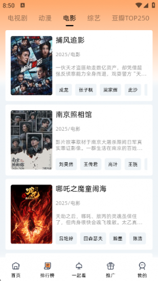 橙光视频app官方正版