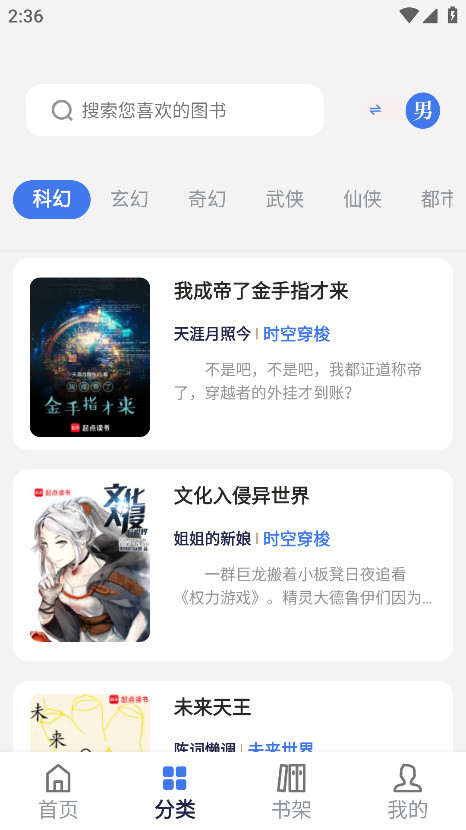 云风阅读官方版