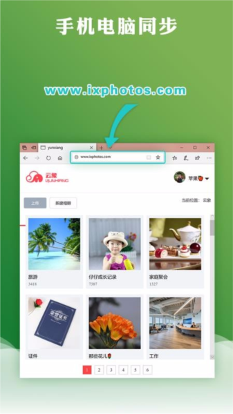 云象APP3