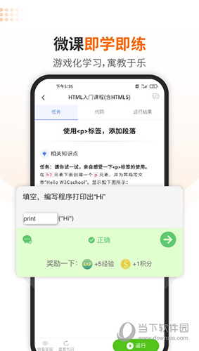 编程狮
