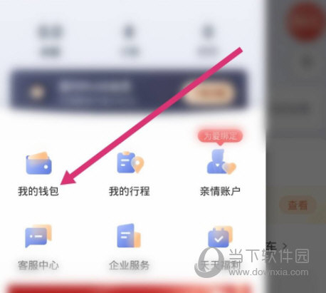 首汽约车APP官方下载