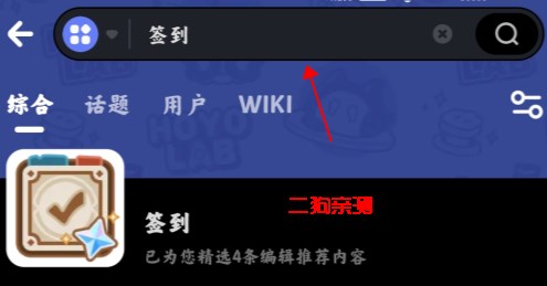 HoYoLAB安卓版