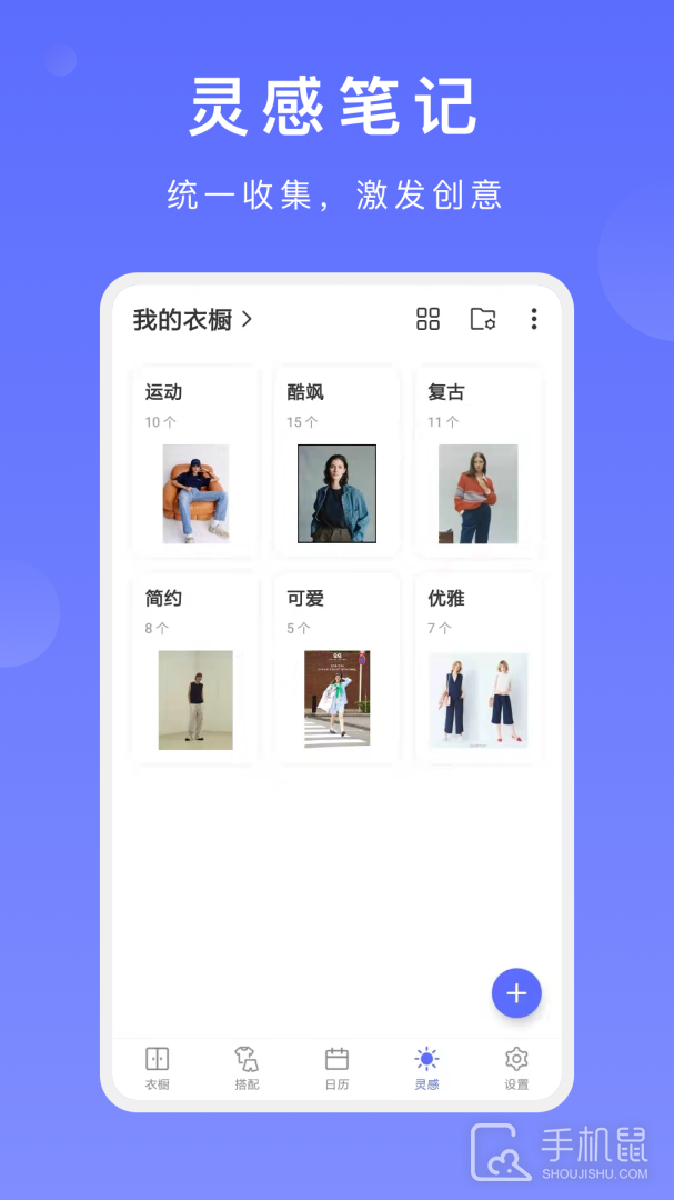 尽简衣橱 v2.7.0