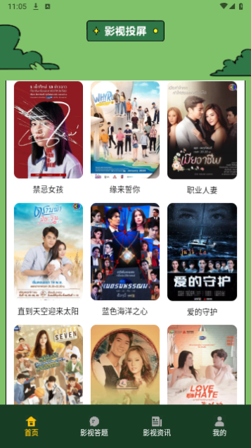 泰剧97免费版
