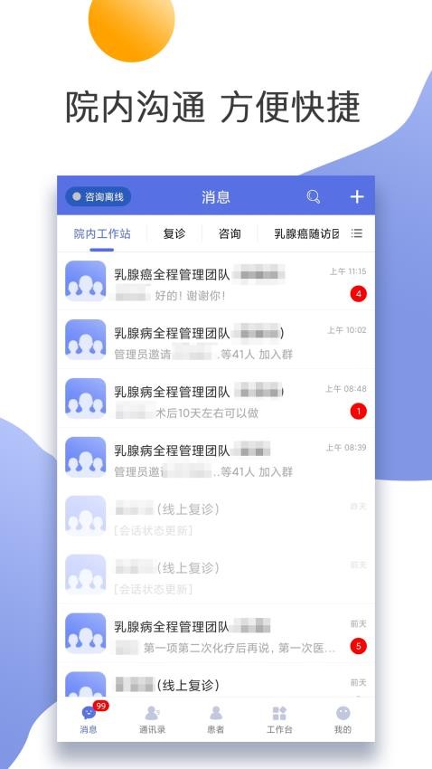 南京鼓楼医院医生版官网版