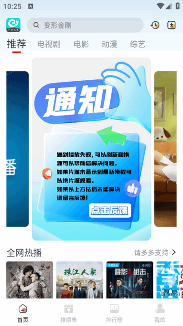 一念视界高清免费版