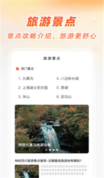 精准卫星手机地图app v1.0.0
