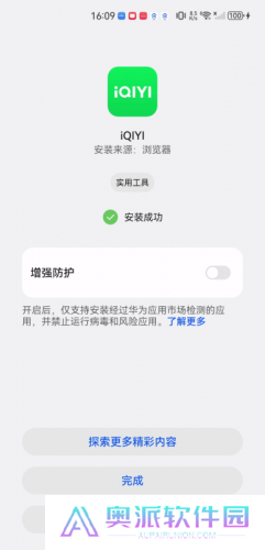 iqiyi国际版
