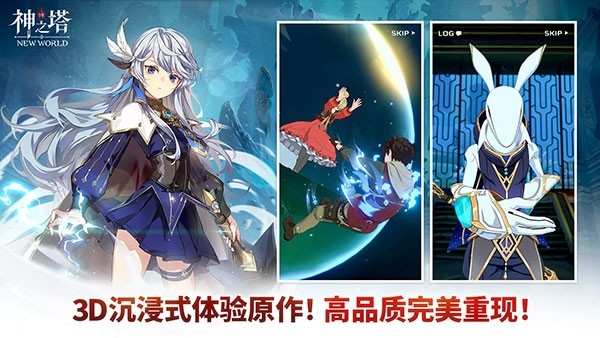 神之塔官方版下载 v2.12.00