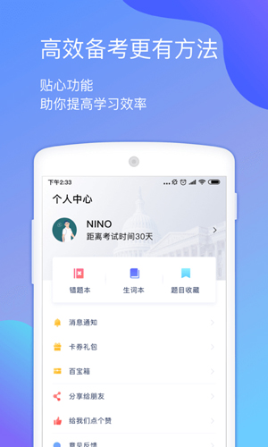 小站托福app v5.9.0