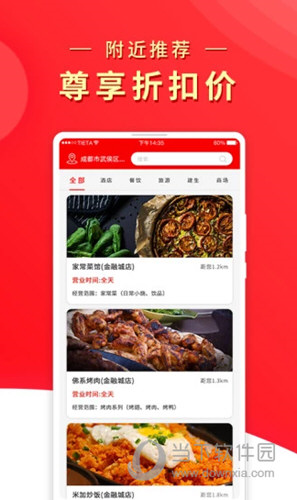 兀几视界APP
