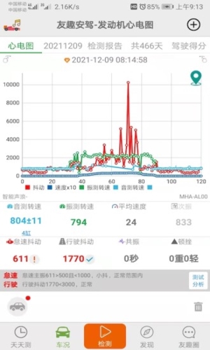友趣安驾免费版 v3.5.20
