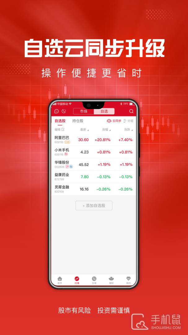 东海通 v5.2.1
