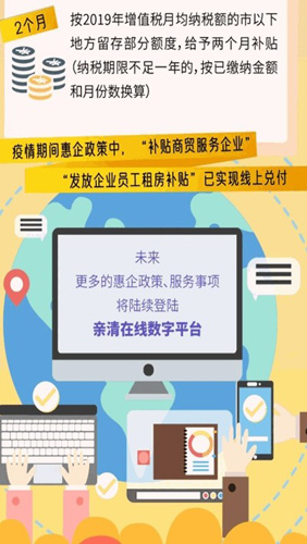 亲清在线app(改名杭州城市大脑) v3.6.4