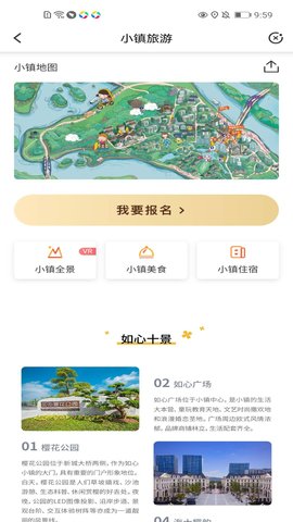 如心小镇 vv2.1.2下载