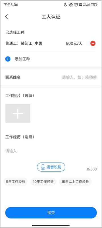 工匠人9