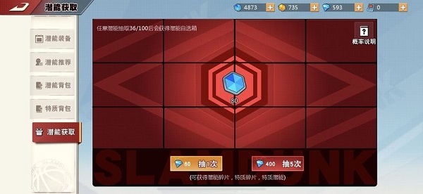灌篮高手图片3
