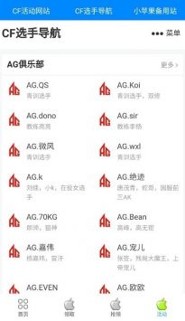cf小苹果活动助手 v3.6