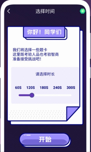 聚会神器APP