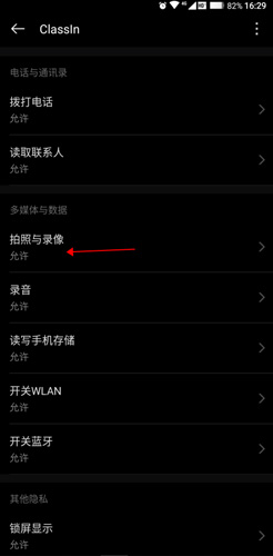 ClassInapp11