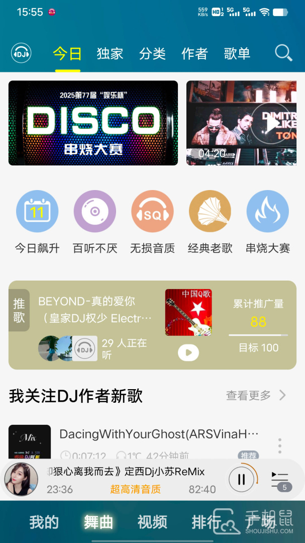 DJ音乐盒 v8.2.6