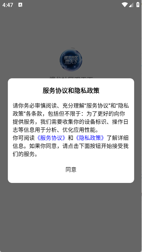 煜龙社区