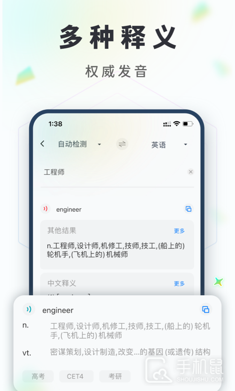 拍照翻译 v3.5.8