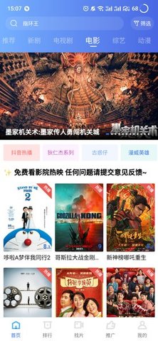 地瓜视频TV电视直播盒子版
