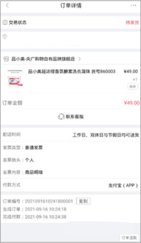 央广小品app6