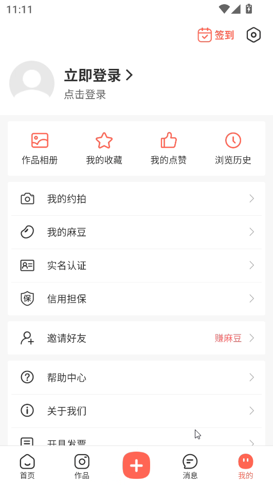 使用说明截图5