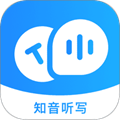 知音听写手机版 v1.0.0