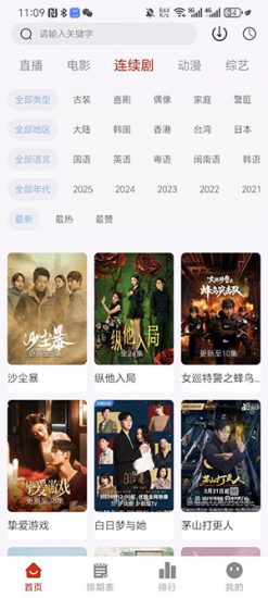 MiTO 4K影视官方正版