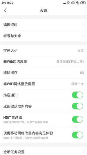 今日头条极速版2023版本注册账号教程3