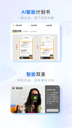 保险师最新版app软件功能截图