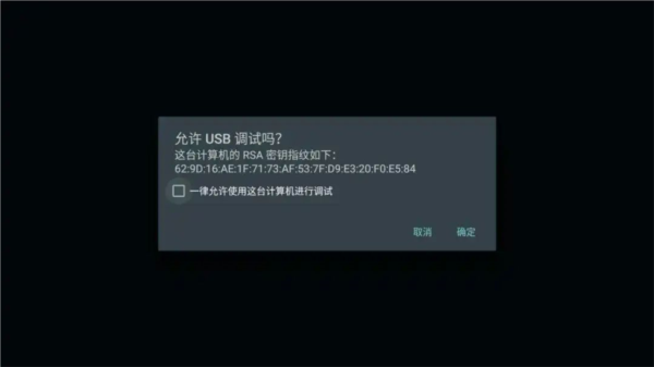 ADB调试教程配图3