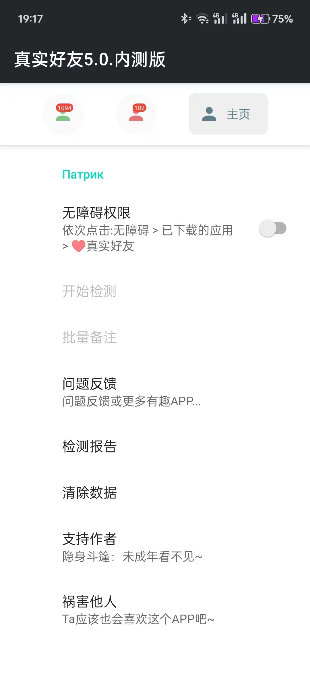 李跳跳真实好友5.0 v5.0