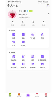 铭心直播最新版