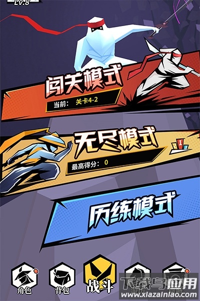 刃心