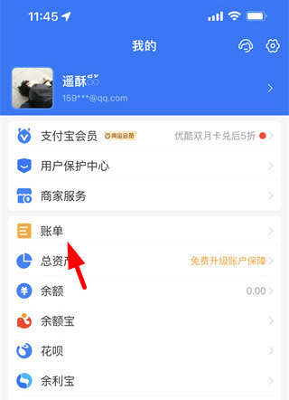 支付宝
