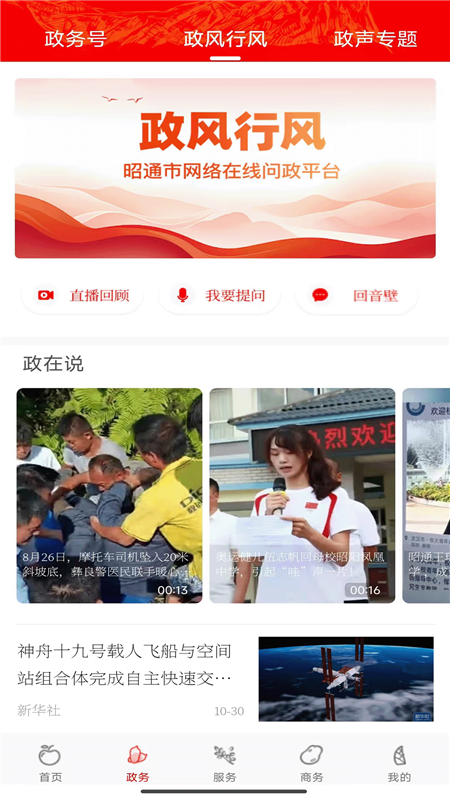 昭通发布2