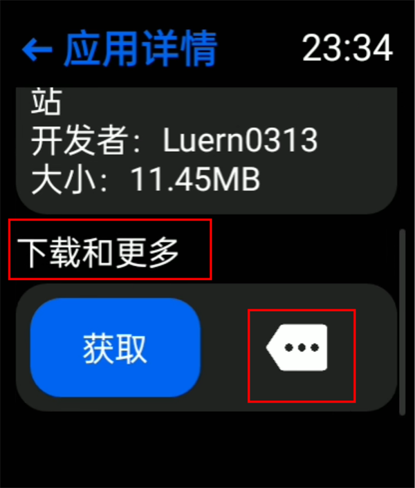 使用教程2