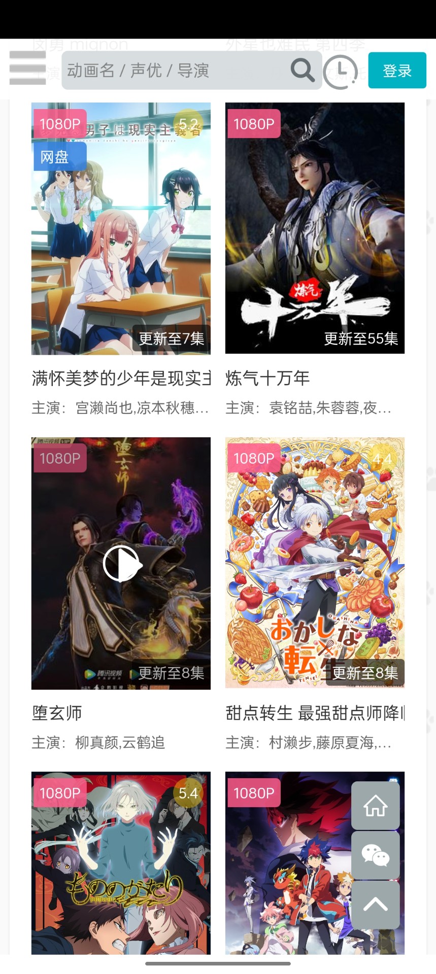 亿萌动漫正版 1