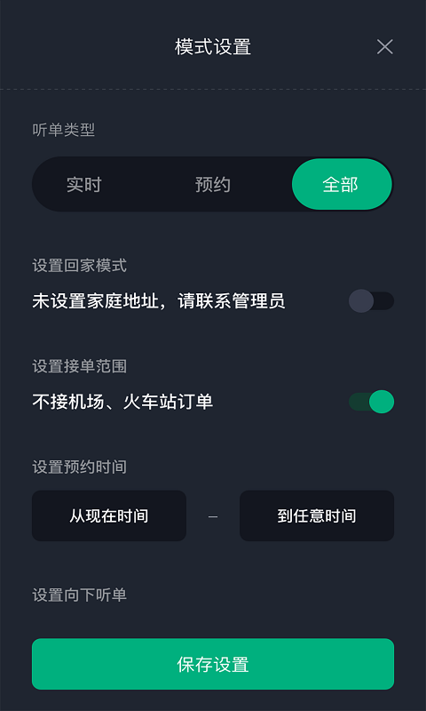 国民约车司机图片4