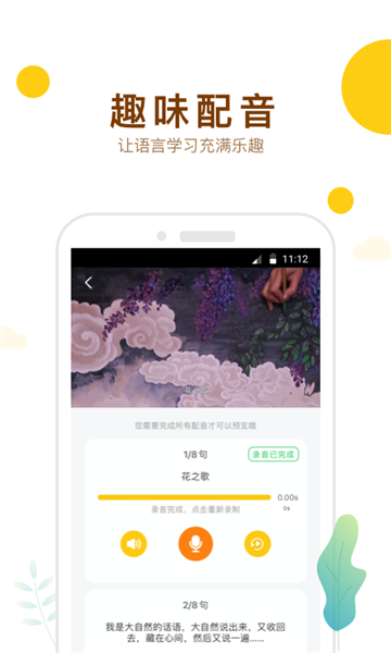 最美课本4