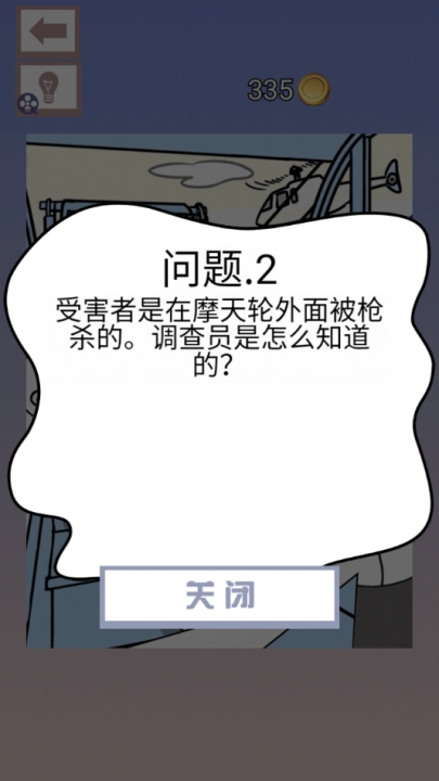 明日之谁后死最新版下载 v1.0