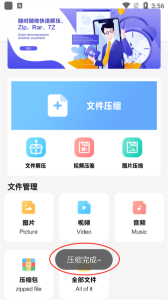 怎么压缩配图4