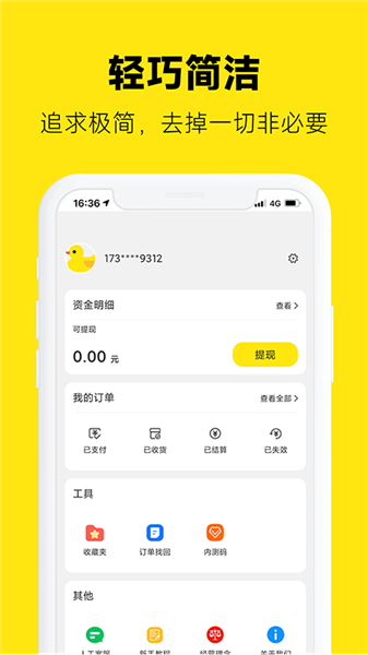 返鸭1
